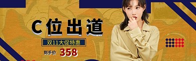 双11促销海报banner