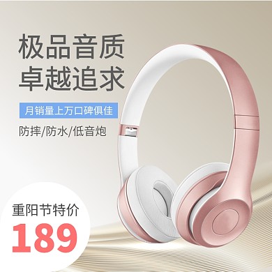 粉色金色无线蓝牙耳机防水低音炮直通车