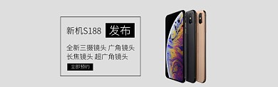 灰色简洁手机发布淘宝banner