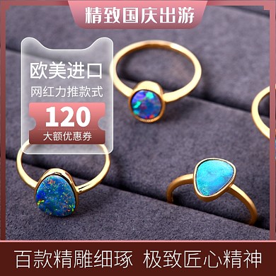 藕粉色精致首饰戒指国庆优惠直通车