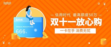一卡在手 消费无忧​公众号首图