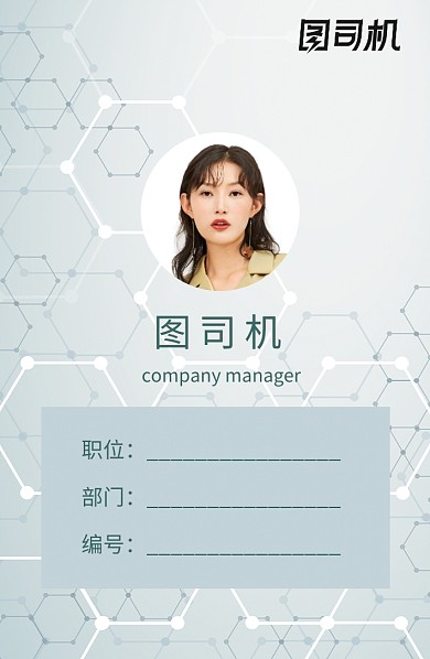 创意几何科技时尚工作证