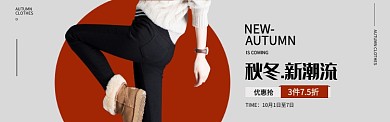 红色服装裤子牛仔裤促销banner