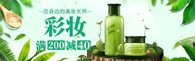 美妆护肤海报模版banner