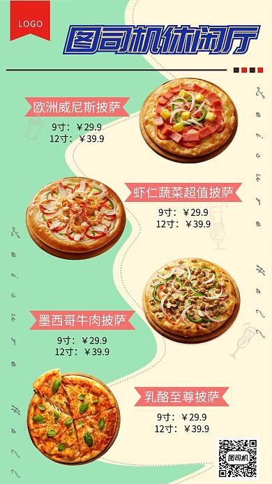 清新简约美食西餐披萨类目手机海报