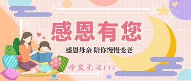 感恩有你感恩节手机首图