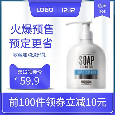 蓝色调双十二化妆品大促直通车