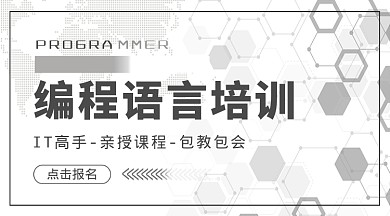 编程语言教学公众号首图
