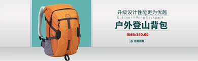 简约背包促销banner