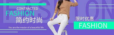 蓝色简约女装限时优惠banner