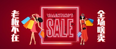 老板不在全场瞎卖公众号首图