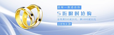 戒指banner