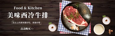 黑色质感牛排促销banner