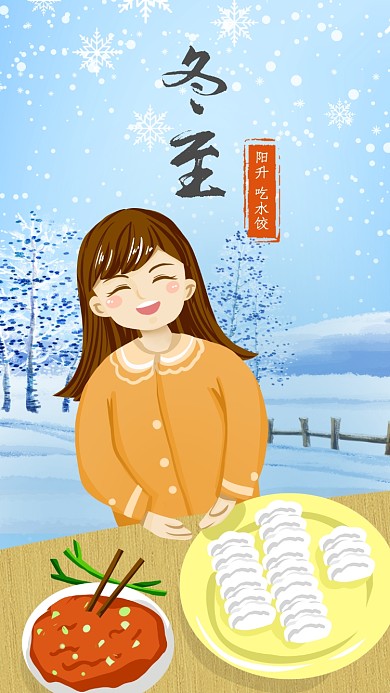 卡通手绘风二十四节气冬至手机海报