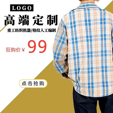 品牌男装淘宝直通车图片