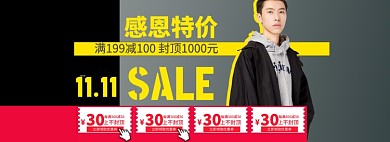双11促销海报banner