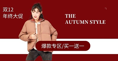 红色调双十二女装促销电商海报