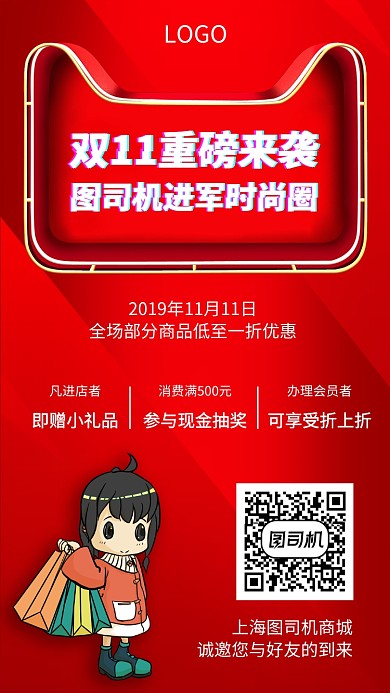 双十一重磅来袭高端手机海报