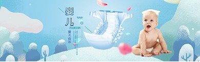 婴儿纸尿裤banner