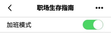 职场生存指南公众号首图