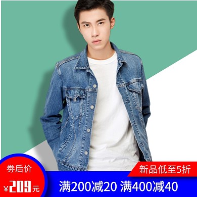 淘宝男装直通车海报