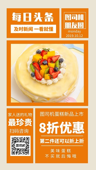 简约大气餐饮美食促销手机海报