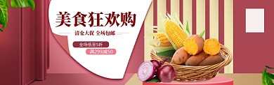 美食营养健康海报模版