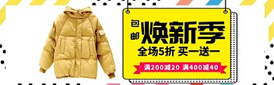服装促销海报