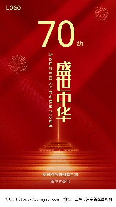盛世年华海报
