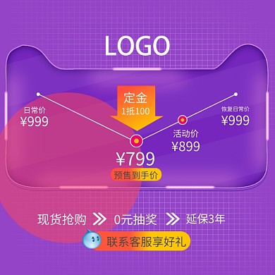 开学季大促淘宝天猫宝贝价格趋势主图直通车