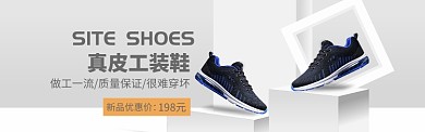 男鞋天猫大促海报banner