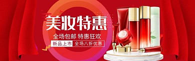 美妆护肤海报模版banner