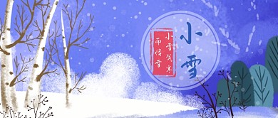 小雪公众号首图