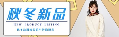 女装banner