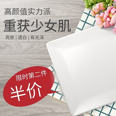 国庆双11红色绿色保健护肤电商直通车