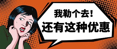 还有这种优惠公众号首图
