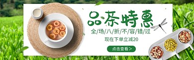 淘宝重阳节促销茶叶banner