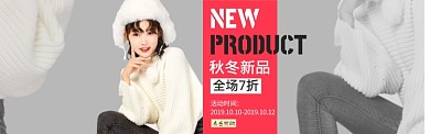 淘宝女装全屏海报