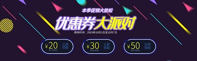 紫色霓虹风格通用清仓秒杀促销banner