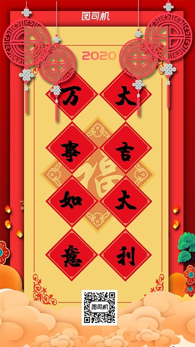 传统春节中国风对联新春手机海报