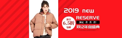 简约双十二女装优惠banner