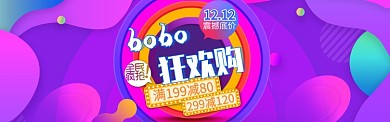 时尚几何图案黑五化妆品海报banner