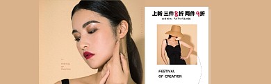 简约风女装连衣裙电商海报模板