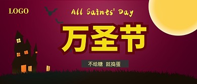 疯狂万圣节公众号首图