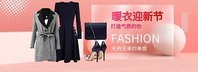 粉色女装新品年货节优惠banner