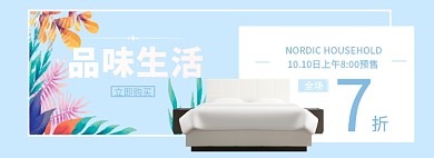 简约北欧家具家居淘宝电商banner图