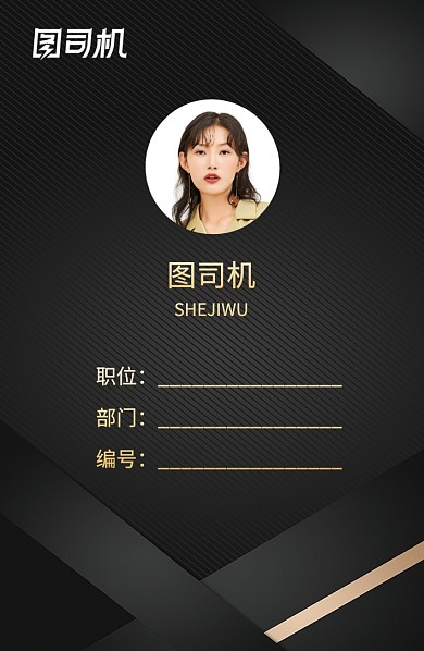 黑色高档商务工作证