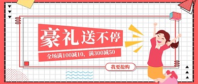 双十一豪礼送不停公众号首图