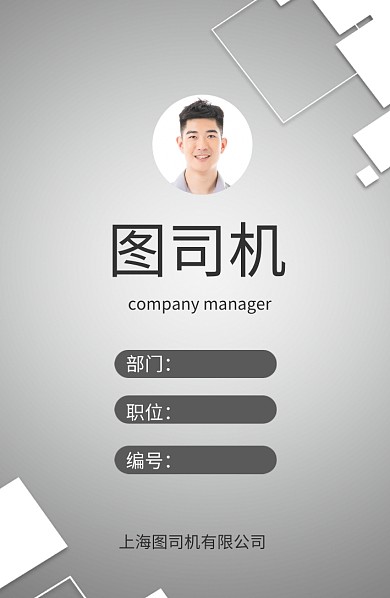 创意灰色时尚工作证