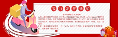 淘宝双11banner